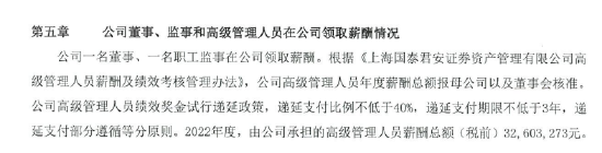 规模扩增近500亿，净利润下滑62.06%，国君资管刚刚换帅