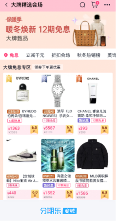 冷空气催热“暖经济”，分期乐商城深耕民生刚需为消费注入温度