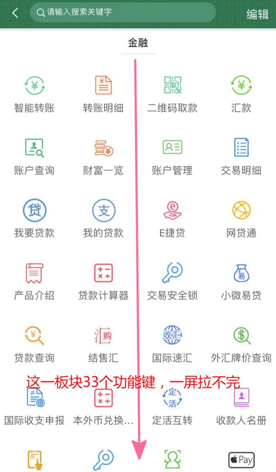 邮储银行APP客服互动仍是老大难 缺乏智能投