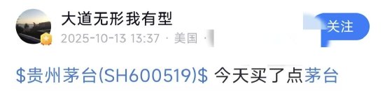 段永平再买茅台!