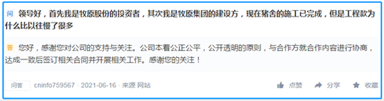 来源:投资者问答