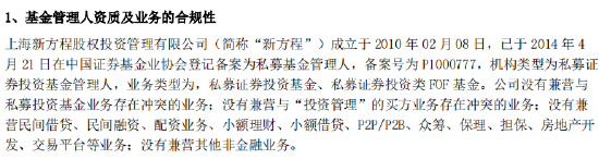 惊诧！备案产品20天，百亿私募“新方程”宣布：清算！
