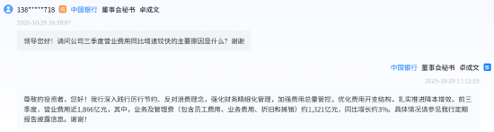 好看视频:家乐福购物卡-三季度营业费用同比增速较快的主要原因是什么?中行董秘回应