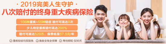 基本责任:5次重疾+3次轻症+少儿特定重疾翻倍,是款多次赔付重疾险。