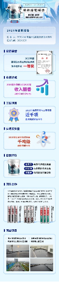 年发货量超千吨，东方雨虹BCW-408跑出“加速度”