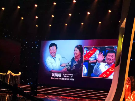 深圳华厦姚晓明副院长作为历届爱心人物代表出席深圳关爱行动20周年盛典