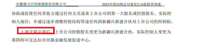 德力股份7亿元定增易主:锁价发行是否合规待考 实控人未来有巨额减持预期