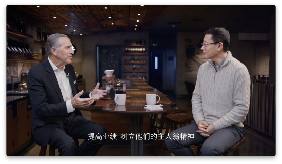 红杉沈南鹏对话星巴克霍华德·舒尔茨：什么是企业基业长青的秘密？