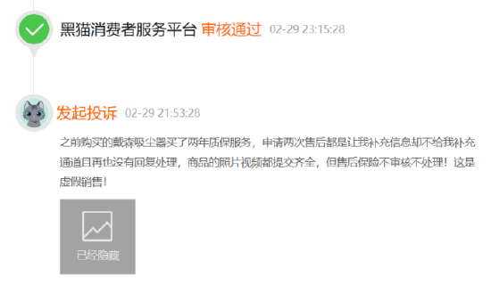315消费维权|两千多的吹风机售后维修难？吹风机龙头戴森屡次被投诉