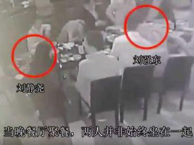 刘强东明州案公寓视频曝光(一)