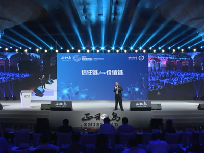 正和岛遇见青岛：2019正和岛创变者年会