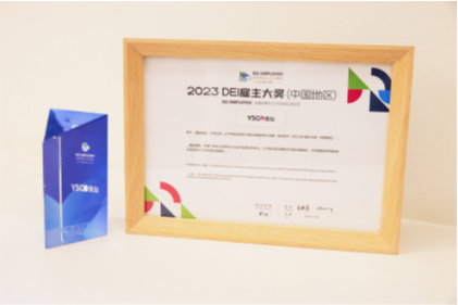 逸仙集团荣膺“2023 DEI雇主大奖”，赋能人才全面发展！