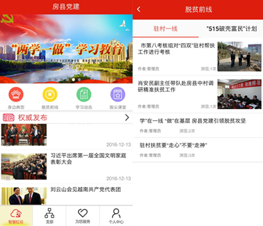 天风证券:2018金融企业扶贫创新评选作品