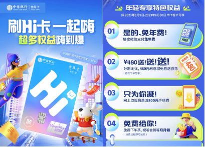 有「颜」有音乐,「莓」好Hi自在 中信银行信用卡为年轻跨界 亮相2023深圳草莓音乐节