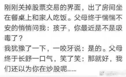 搞笑版 | 股市无情段子暖心 包赚不赔有策略 搞笑版 | 股市无情段子暖心 包赚不赔有策略