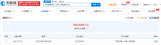 豆神教育被强制执行625万 此前武汉3个校区突然关闭(图1) 豆神教育被强制执行625万 此前武汉3个校区突然关闭(图1)