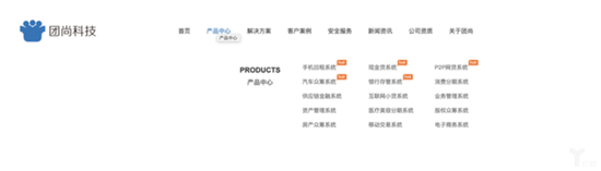 团尚科技官网