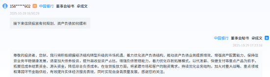 中国银行：适度加大债券投资，提升高收益资产占比