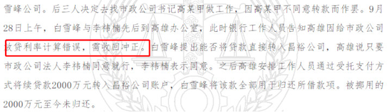 图:裁判文书网