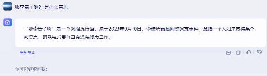 文心大模型4.0实测:七个领域答案让人叹服,大模型“真香定律”再次成真