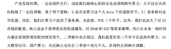数据来源:基金公告