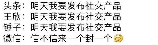 图为马桶MT被微信封杀后的网友评论