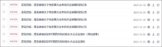 海南华铁37亿算力订单终止之谜:合同是否真实 信披是否及时