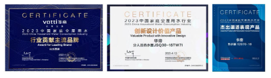 创新领跑“沐浴定制时代”，华帝再获多项行业殊荣