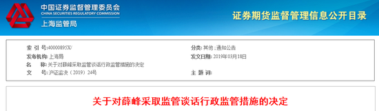 因子公司管控不力等多项违规 光大证券总经理被约谈
