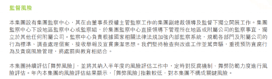 来源:《富力地产2020年年报》