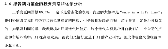 数据来源:基金公告