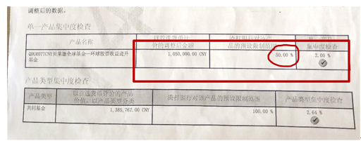 3 集中度检查通过 故无需再签字确认