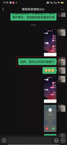 (资料来源:聊天员招聘负责人微信朋友圈截图)