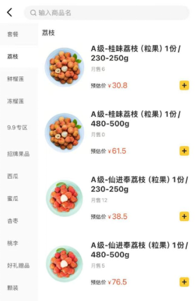 (百果园北京门店外卖平台的荔枝价格)