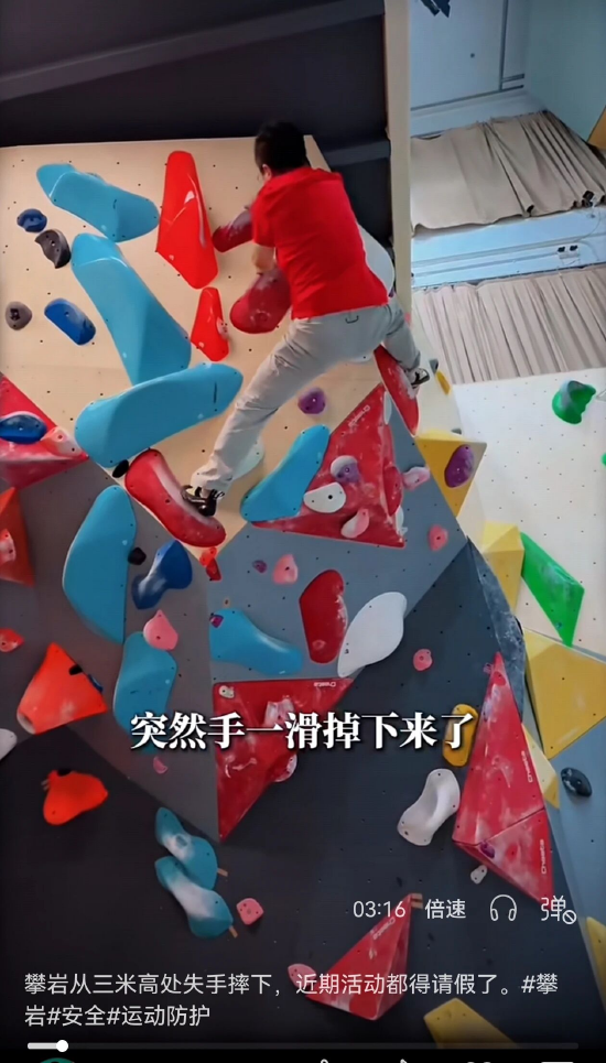 视频|周鸿祎攀岩从三米高处坠落，膝盖粉碎性骨折