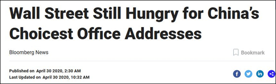 美媒：华尔街巨头仍青睐中国最好的办公地点