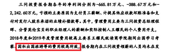 来源:问询函回复