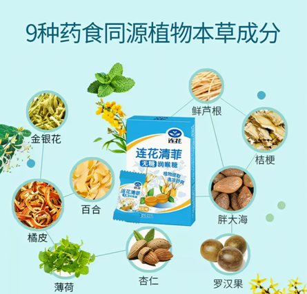 年赚超20亿的以岭药业又搞智商税？ 注册“连花清菲”商标，专家称“产品切勿滥用”