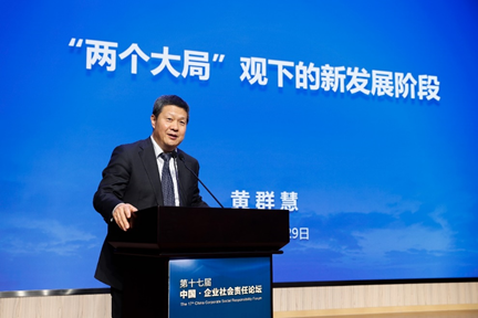 中国社会科学院经济研究所所长黄群慧