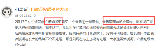 泸溪河放开加盟近两年门店净增或不及200家万店目标难达 产品深陷同质化困局、食安问题频现屡遭处罚  第3张
