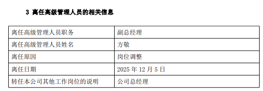 信达澳亚基金迎新“掌门人”：副总经理方敬正式升任总经理