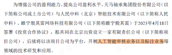 在天马股份的花园里面挖呀挖呀挖!非法占用33亿,血亏36亿:改名换面永不退市,只因对韭菜爱得深沉!