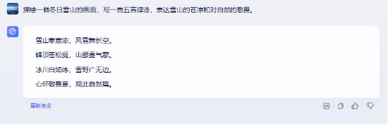 文心大模型4.0实测:七个领域答案让人叹服,大模型“真香定律”再次成真