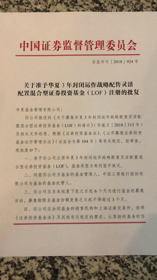 南方等6家公司获批战略配售公募基金 或将于近