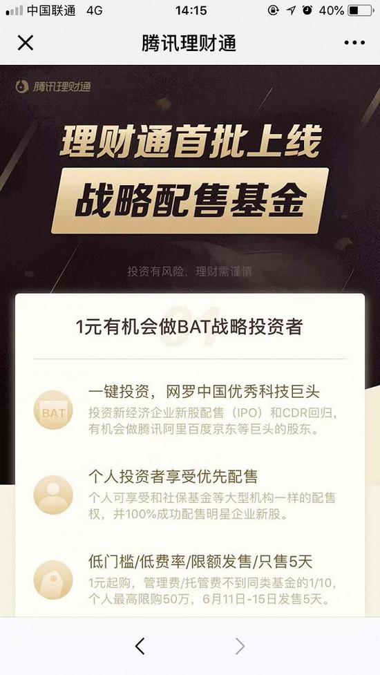 监管火线发通知 独角兽基金个人投资规模控制