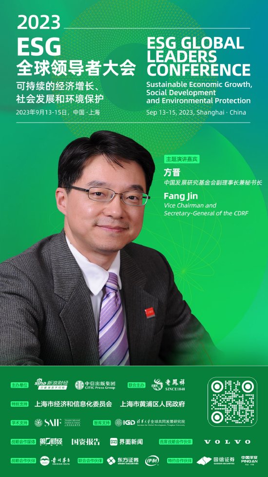 如何为企业践行ESG提供动力?方晋:逐步提高ESG信息披露要求,惩罚虚假披露、不完整披露
