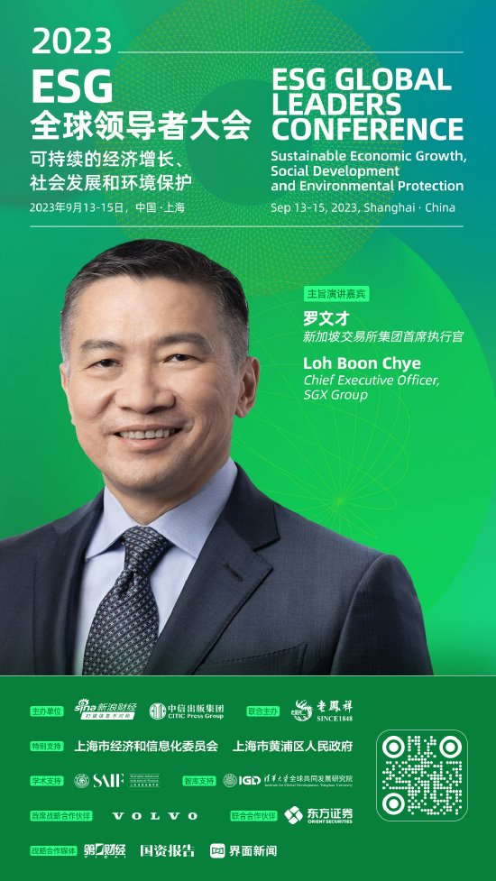 新交所罗文才：新交所积极推动与上交所和深交所的ETF产品互通