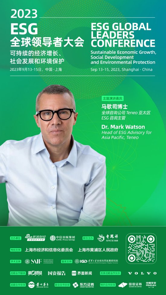 Teneo马歌司：中国市场为ESG提供了独特的机遇与挑战