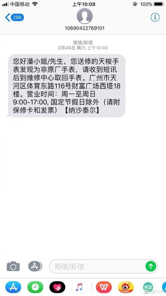 作家六六315晚上发微博再质疑京东:在微信不能
