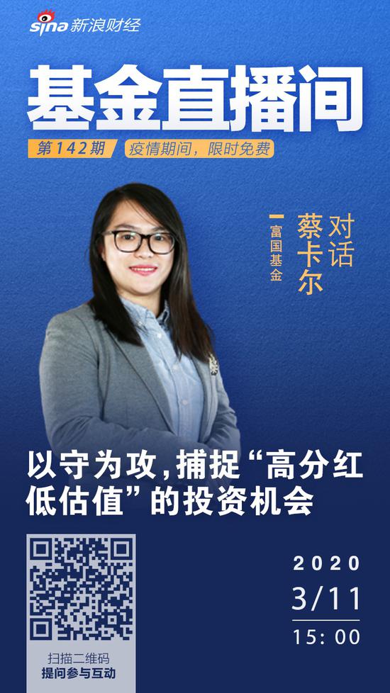 灰色项目-挂机方案富国基金蔡卡尔:红利计谋重要关注5方面焦点是股息率 ...挂机论坛(7)